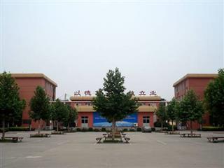 廊坊市电子信息工程学校 廊坊市职教中心
