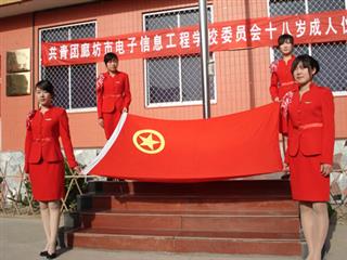 廊坊市电子信息工程学校 廊坊市职教中心